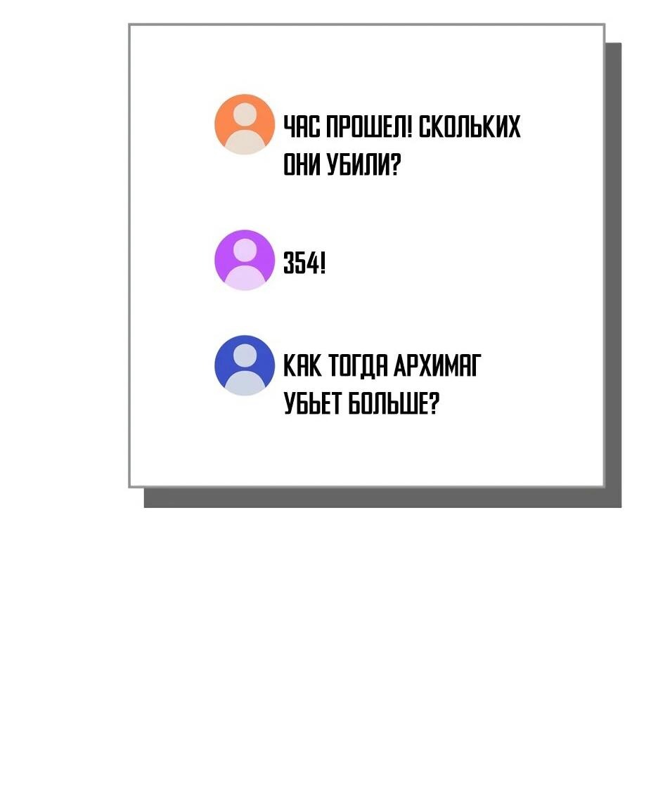 Манга BJ-Архимаг - Глава 137 Страница 38