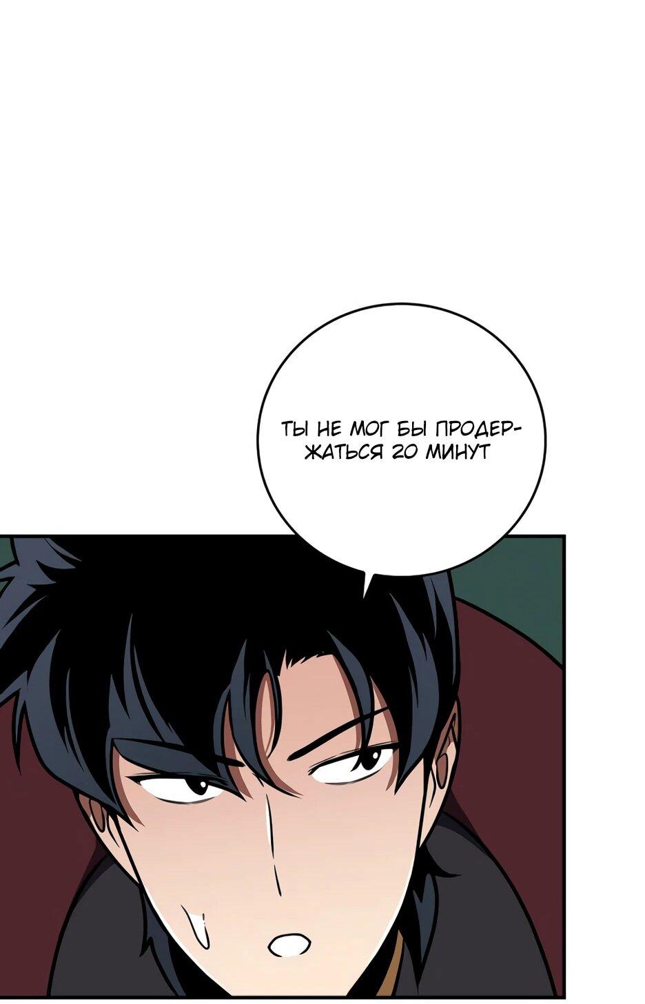 Манга BJ-Архимаг - Глава 137 Страница 72