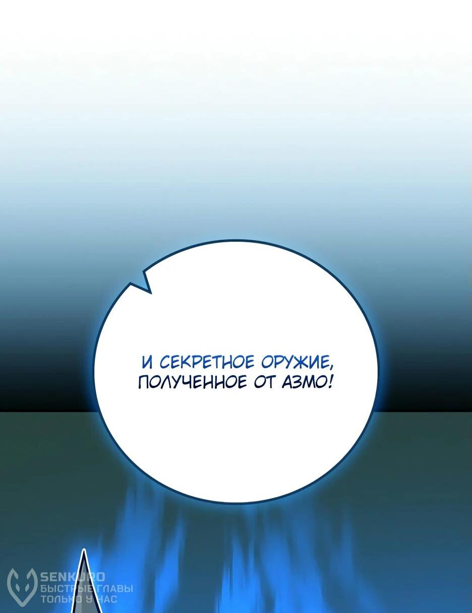 Манга BJ-Архимаг - Глава 137 Страница 81