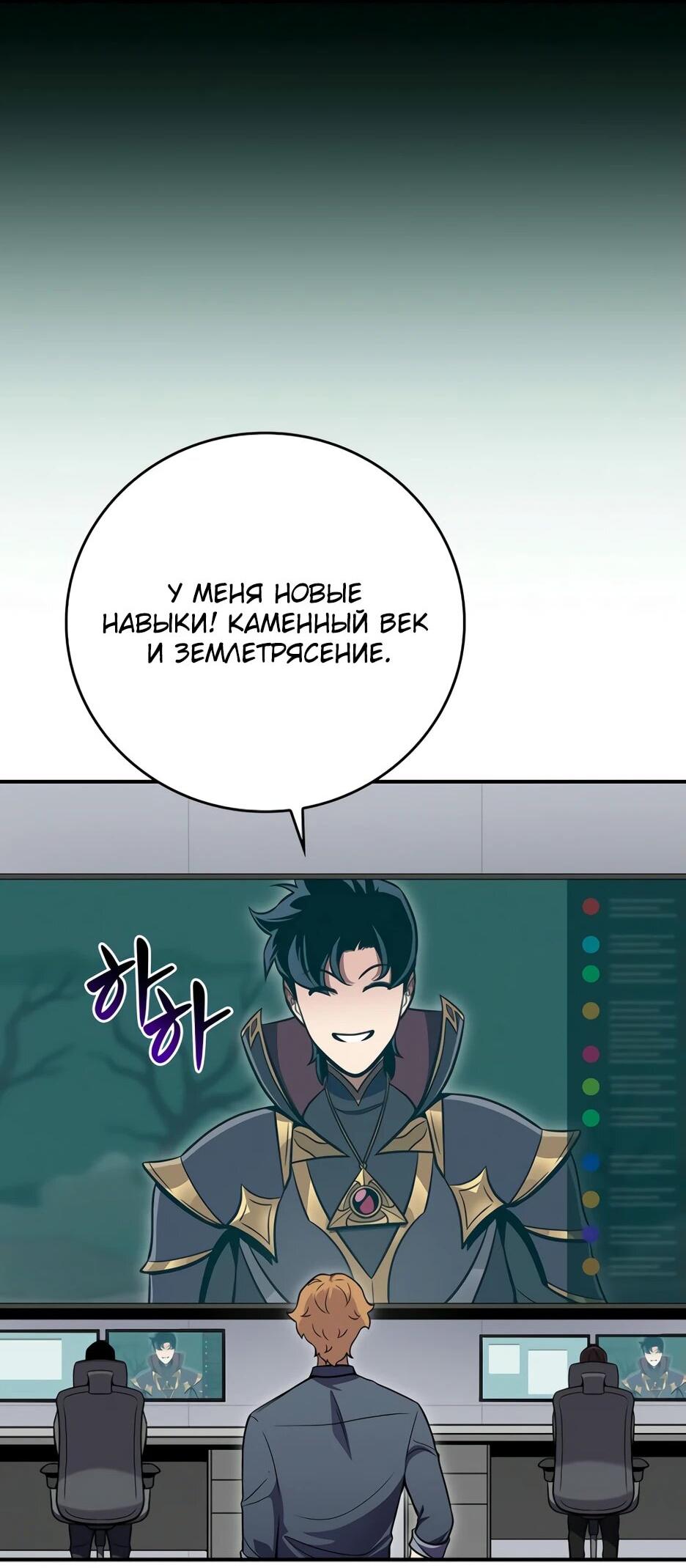 Манга BJ-Архимаг - Глава 137 Страница 53