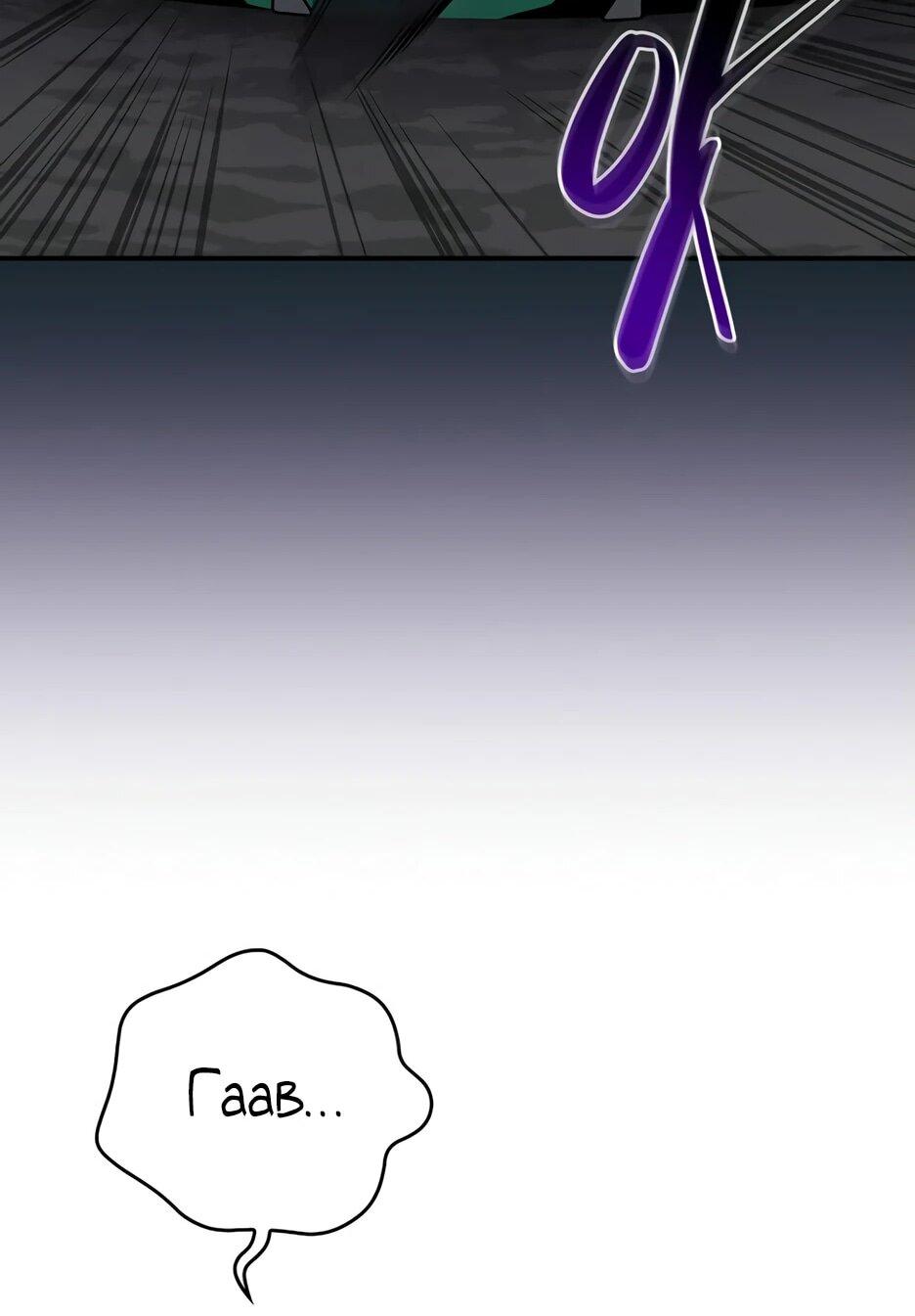 Манга BJ-Архимаг - Глава 137 Страница 62