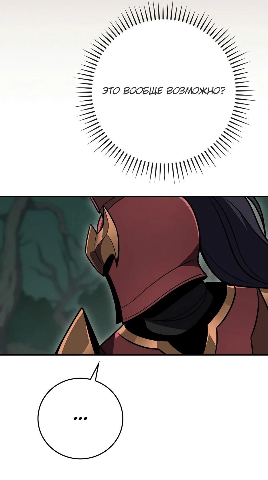 Манга BJ-Архимаг - Глава 137 Страница 75