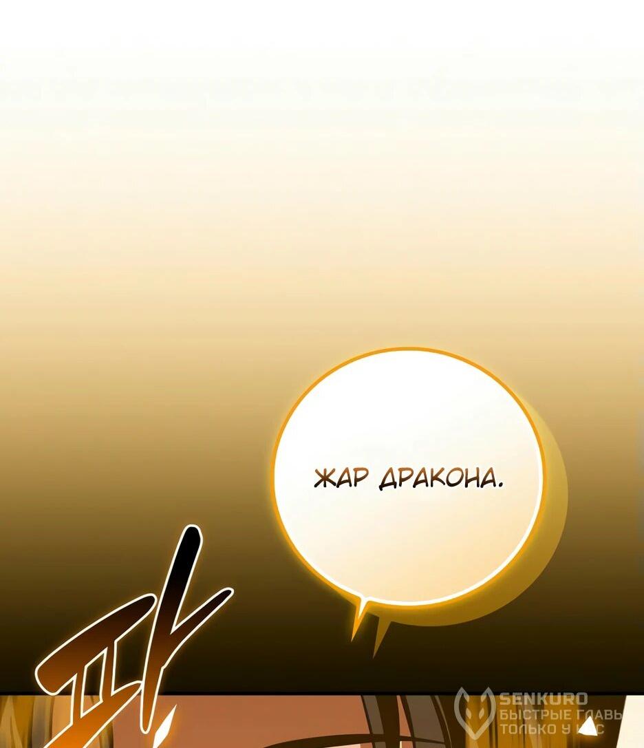 Манга BJ-Архимаг - Глава 137 Страница 41