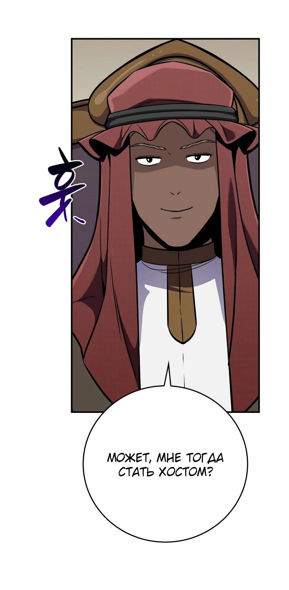 Манга BJ-Архимаг - Глава 137 Страница 14