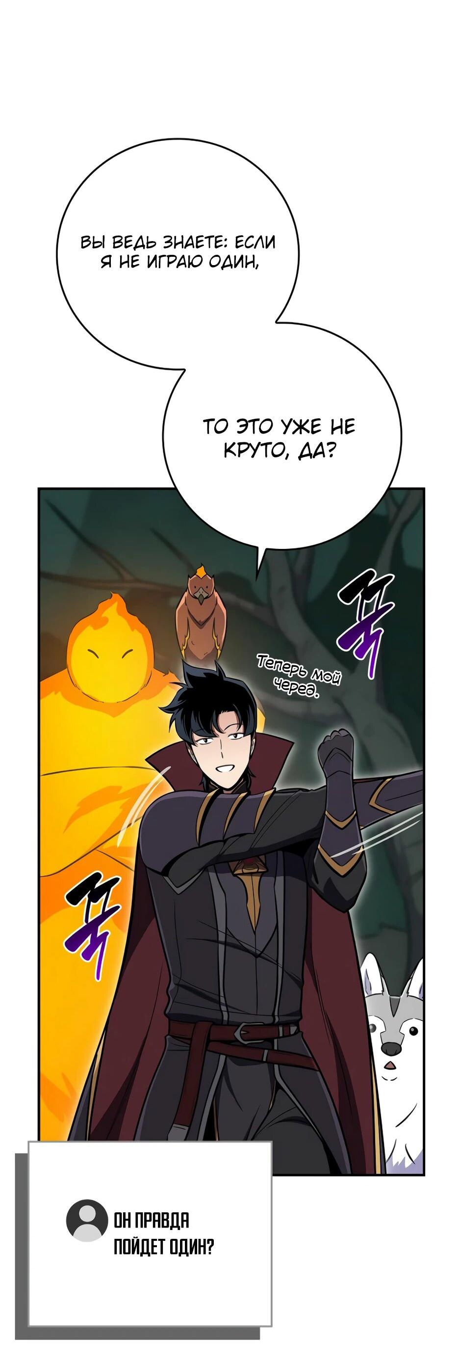 Манга BJ-Архимаг - Глава 137 Страница 40