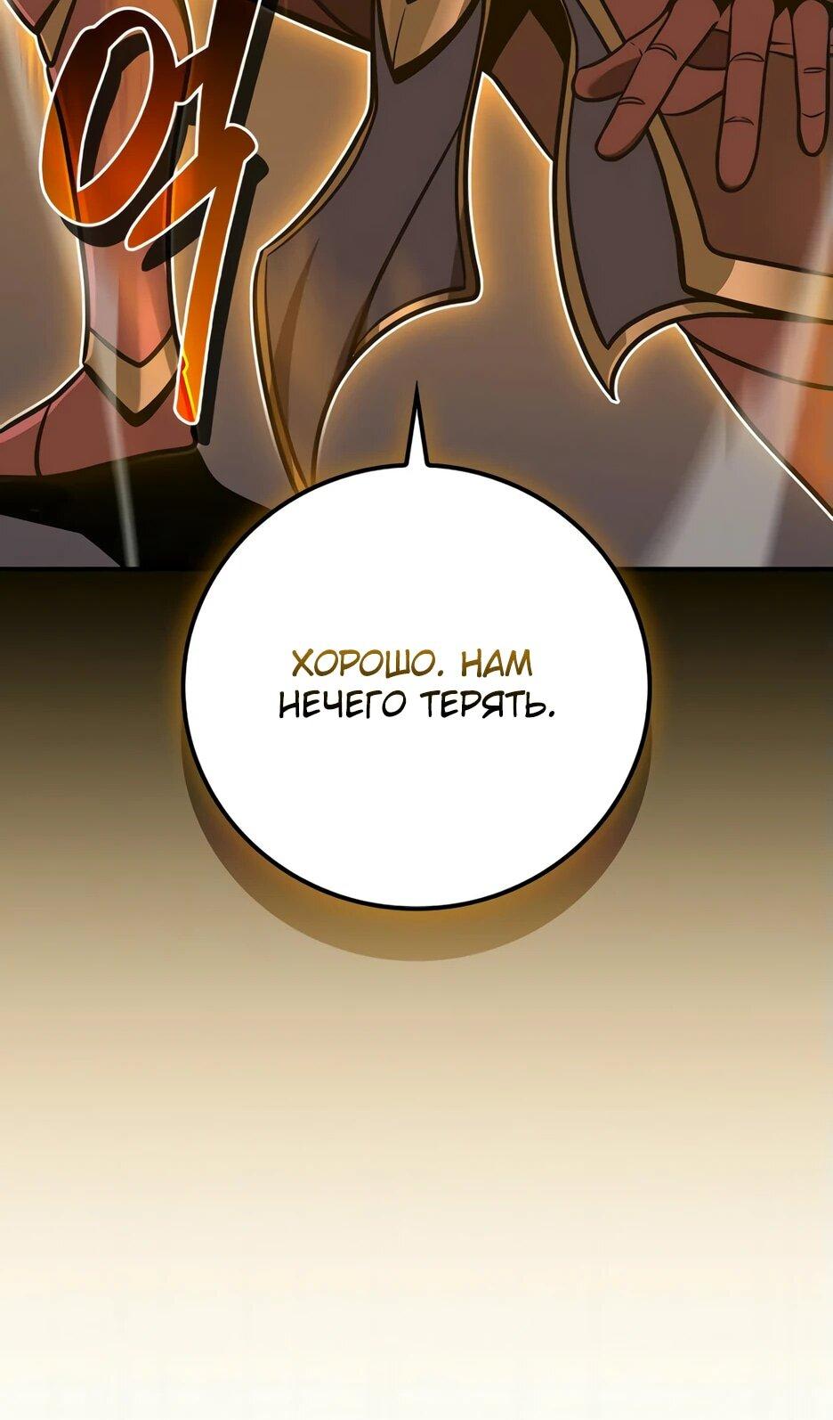 Манга BJ-Архимаг - Глава 137 Страница 77