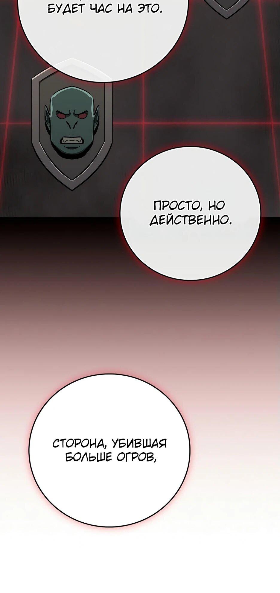 Манга BJ-Архимаг - Глава 137 Страница 21