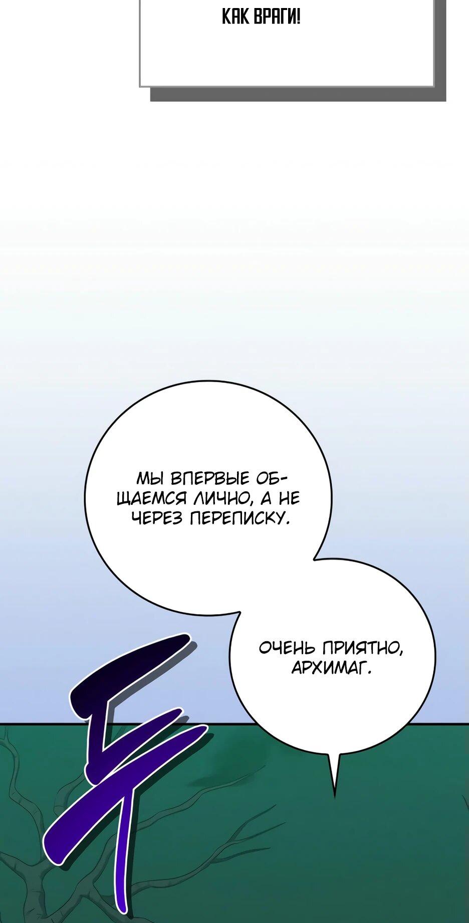 Манга BJ-Архимаг - Глава 137 Страница 11