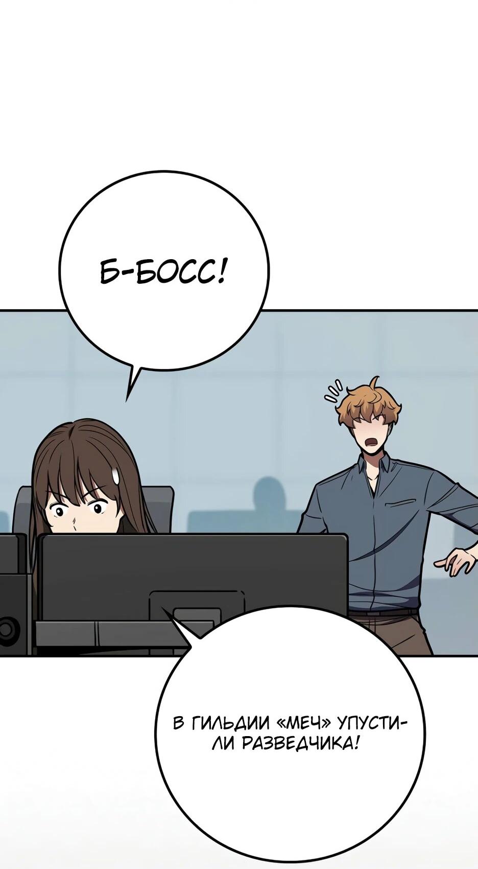 Манга BJ-Архимаг - Глава 137 Страница 60