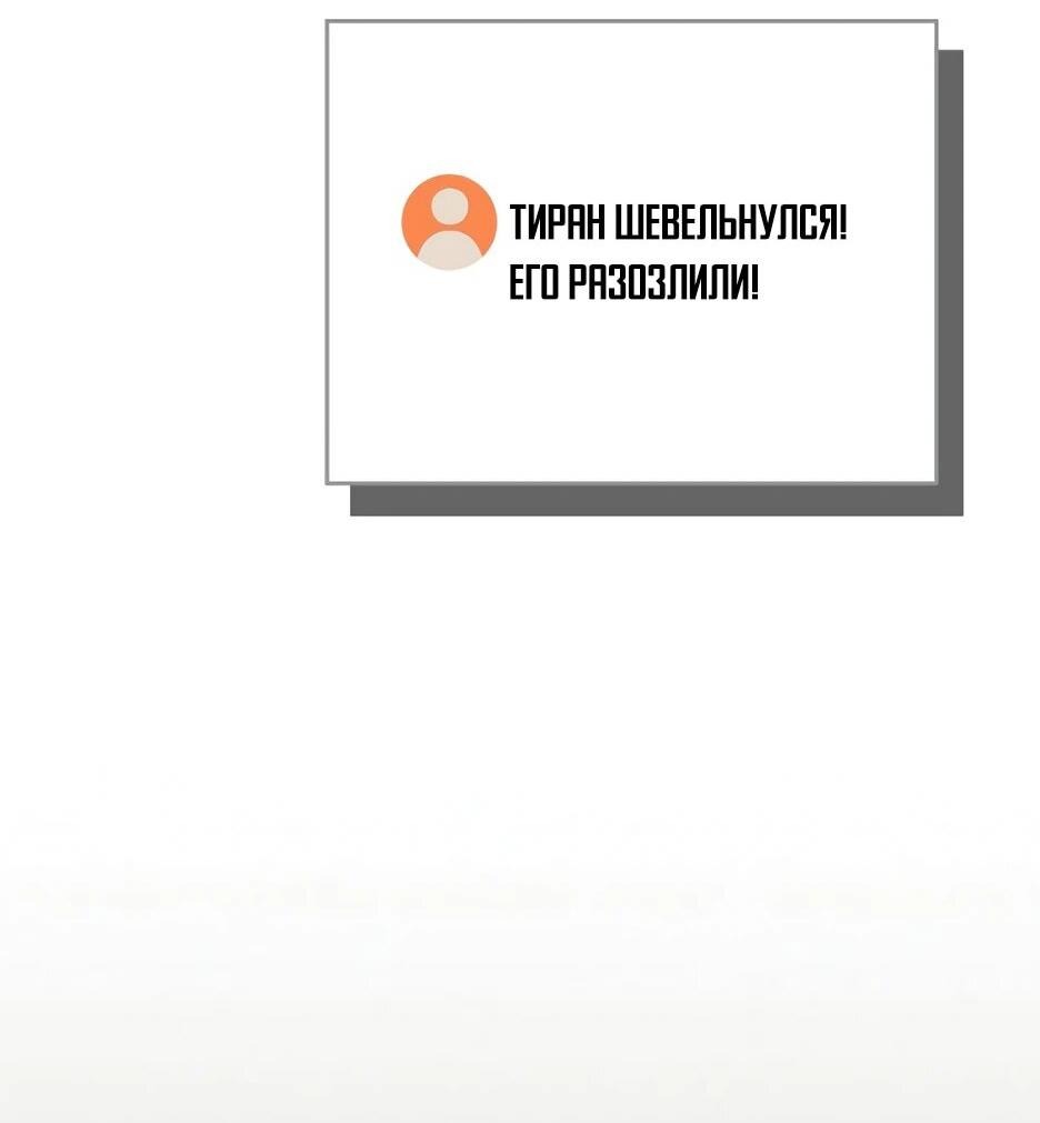 Манга BJ-Архимаг - Глава 137 Страница 84