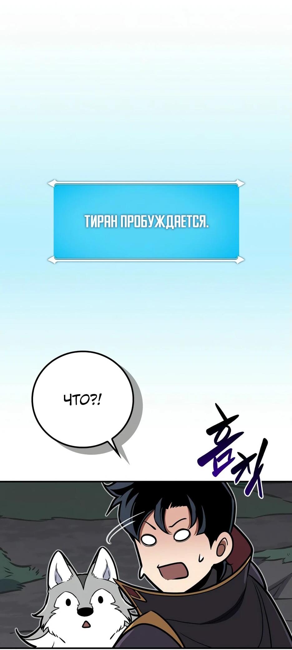 Манга BJ-Архимаг - Глава 137 Страница 65