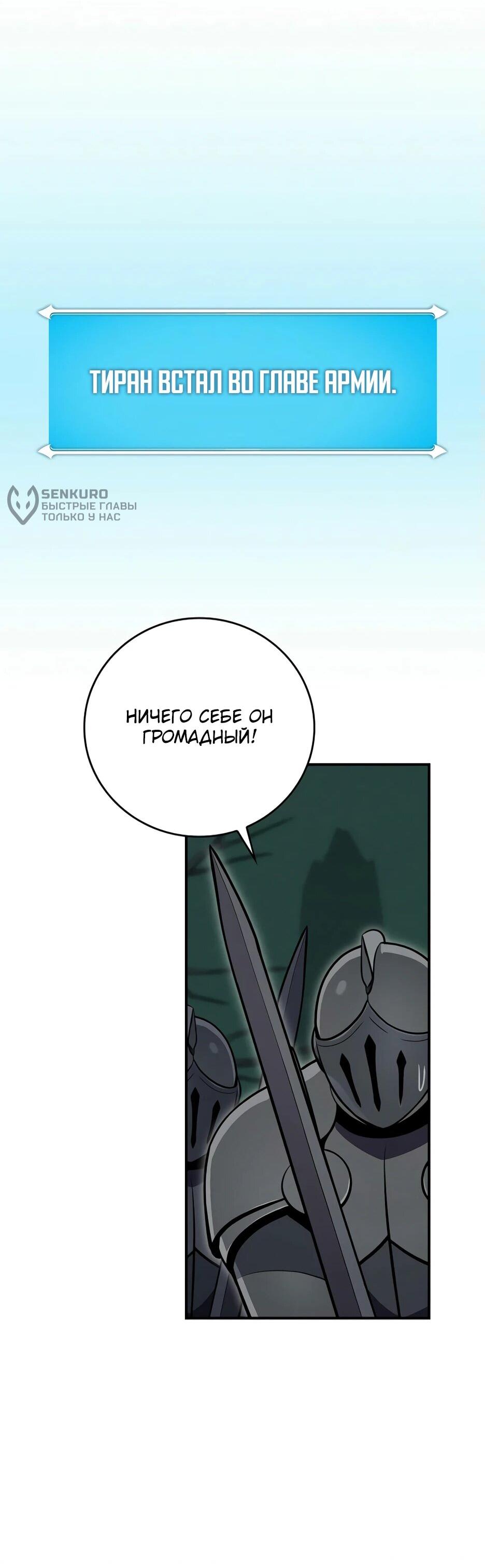 Манга BJ-Архимаг - Глава 137 Страница 66