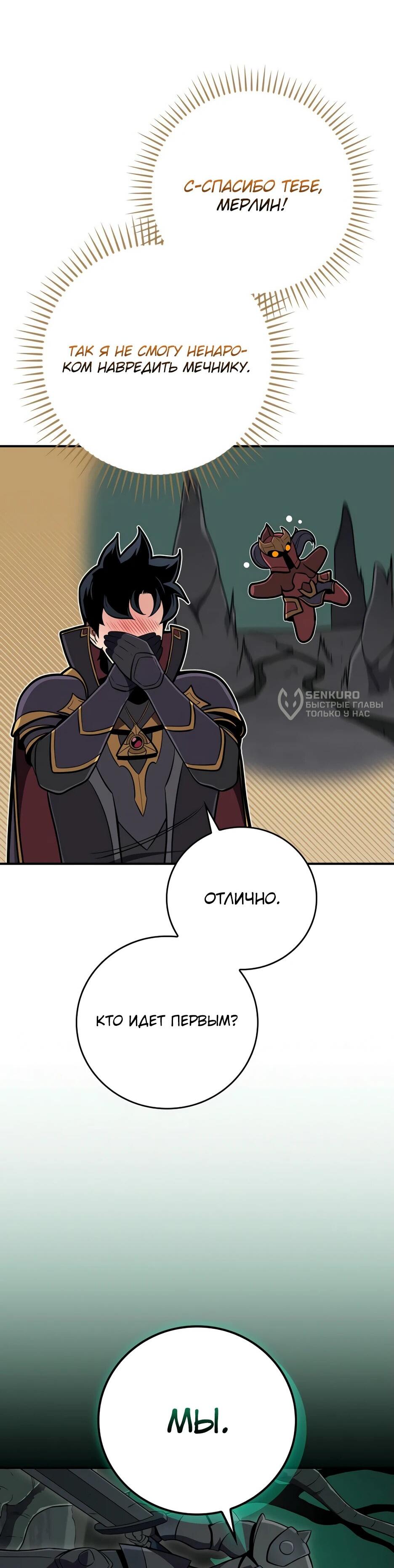 Манга BJ-Архимаг - Глава 137 Страница 24