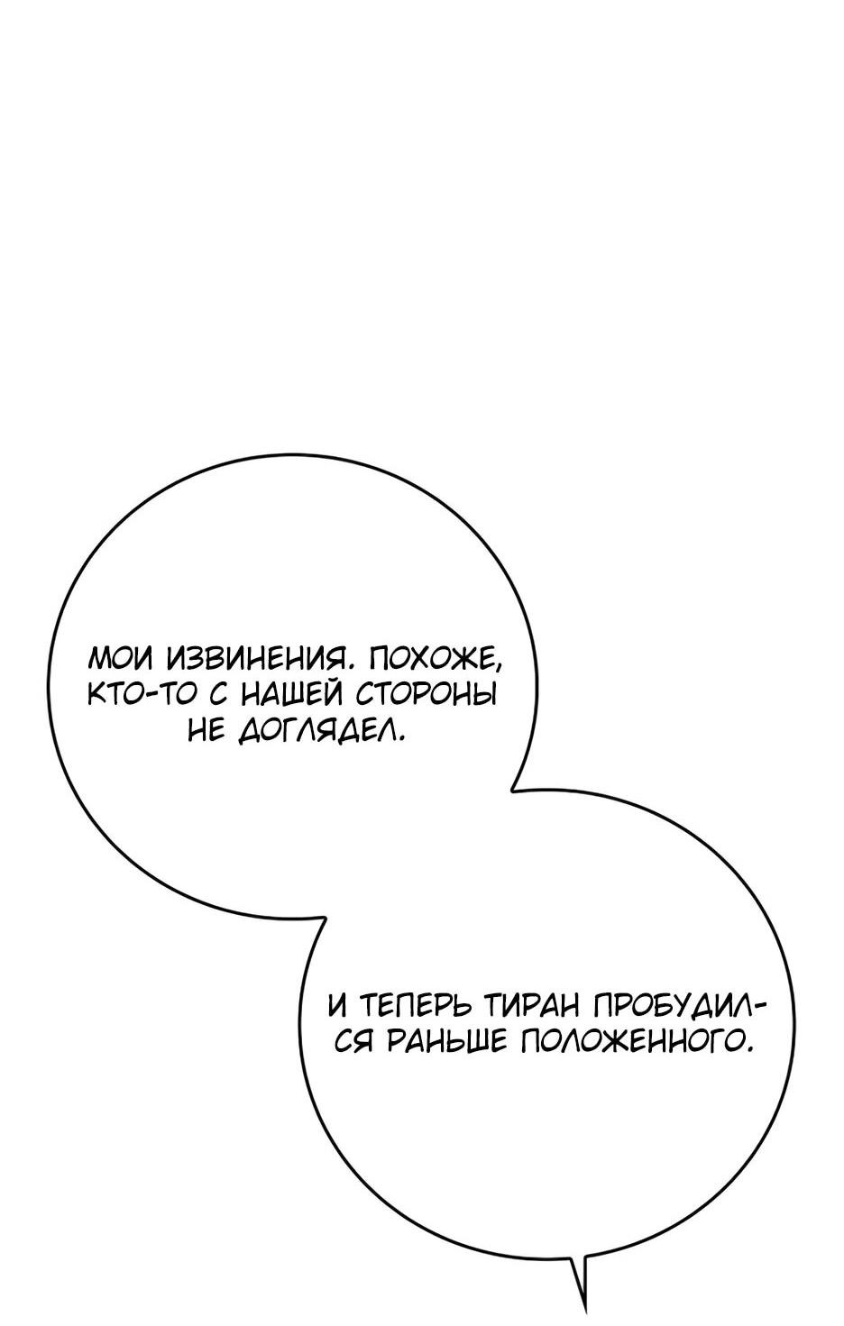 Манга BJ-Архимаг - Глава 137 Страница 70