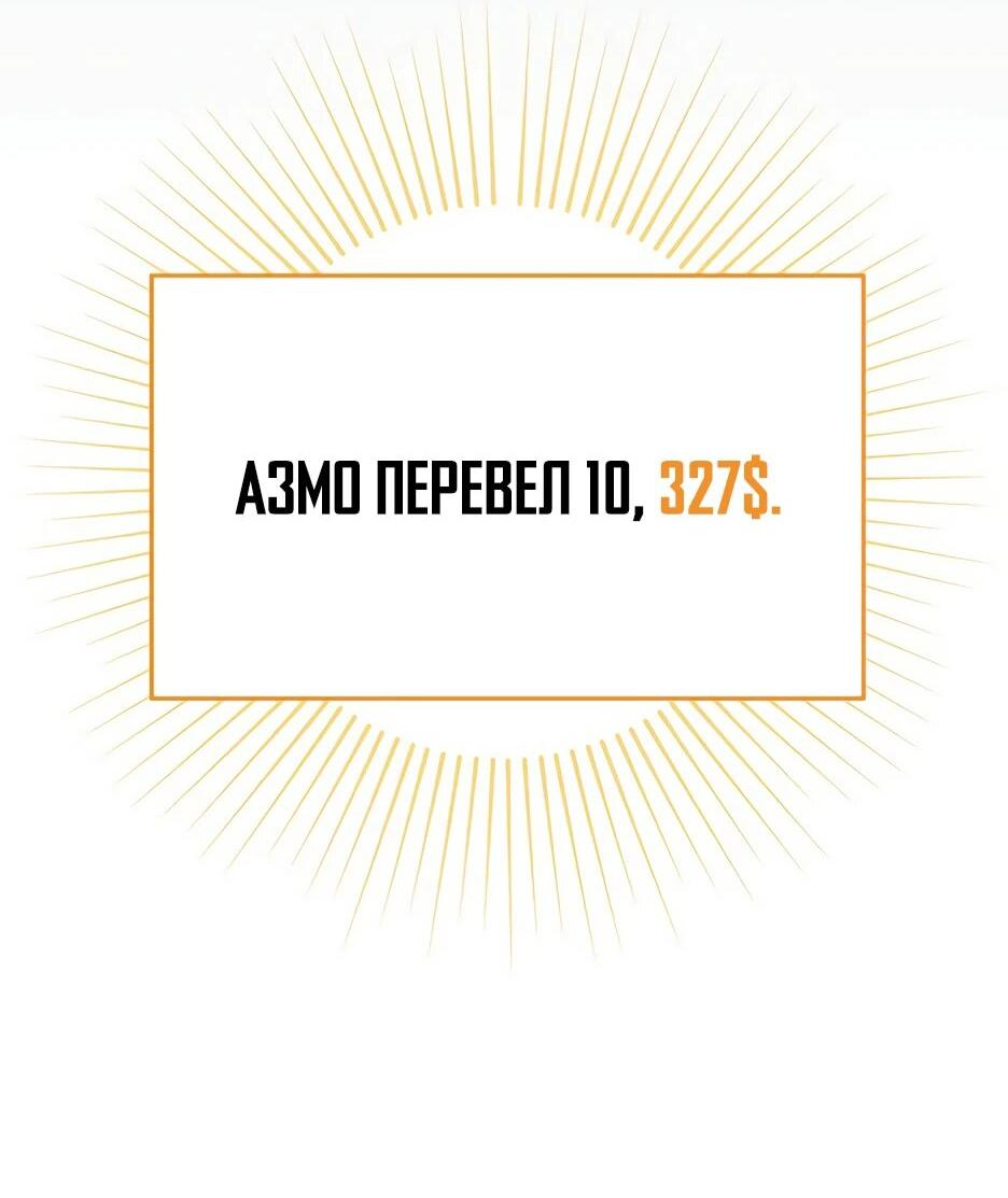 Манга BJ-Архимаг - Глава 137 Страница 13