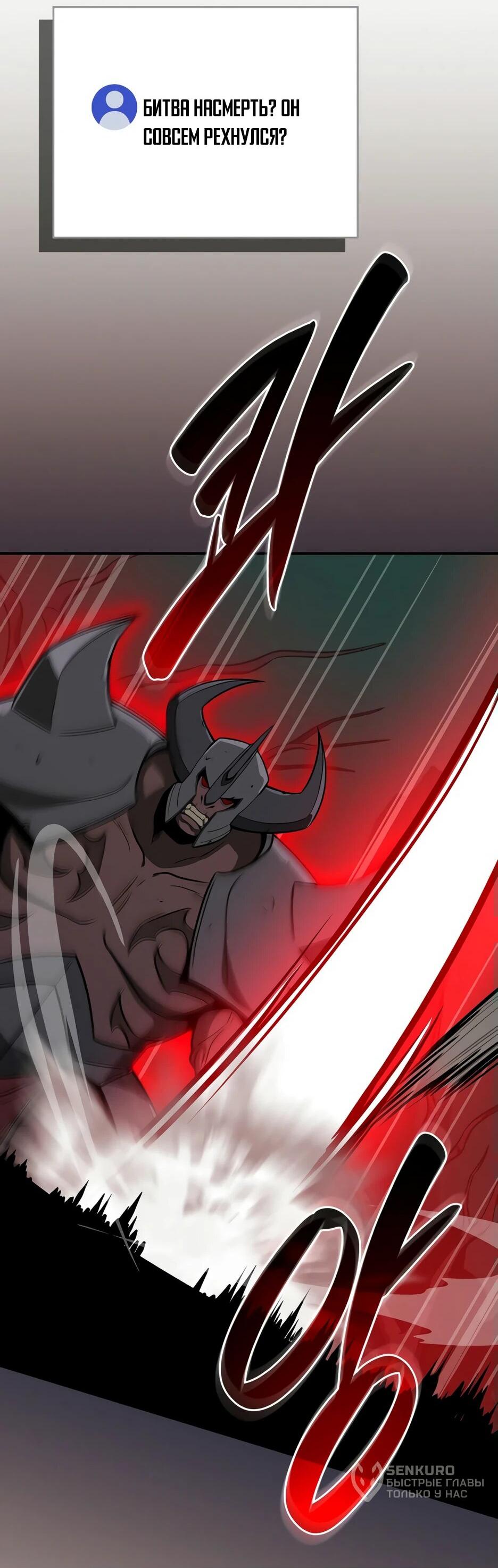 Манга BJ-Архимаг - Глава 137 Страница 85