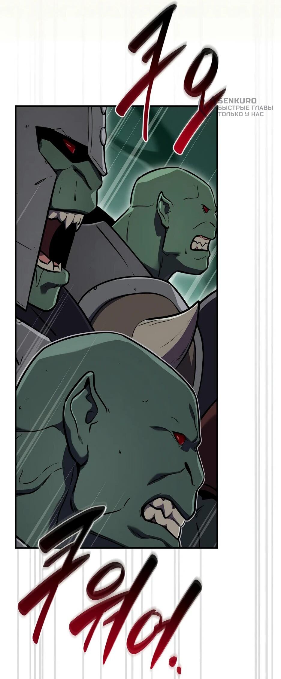 Манга BJ-Архимаг - Глава 137 Страница 78