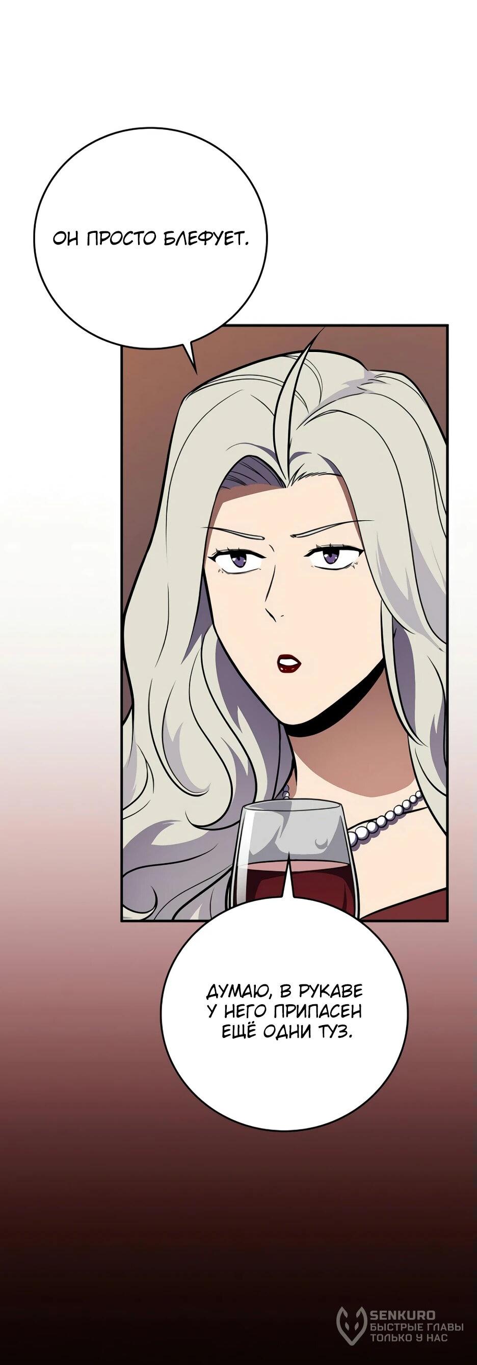 Манга BJ-Архимаг - Глава 137 Страница 3