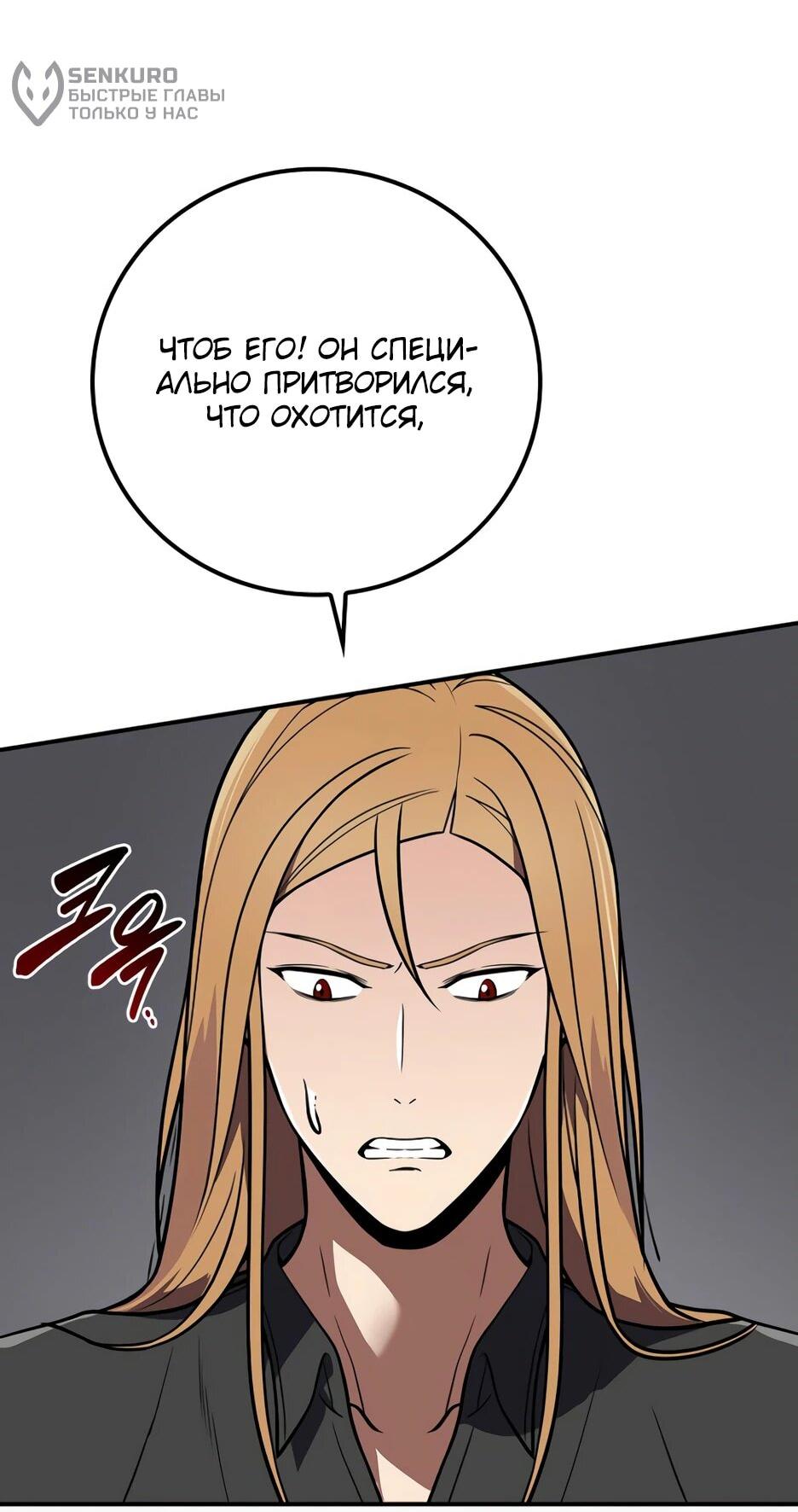 Манга BJ-Архимаг - Глава 137 Страница 50