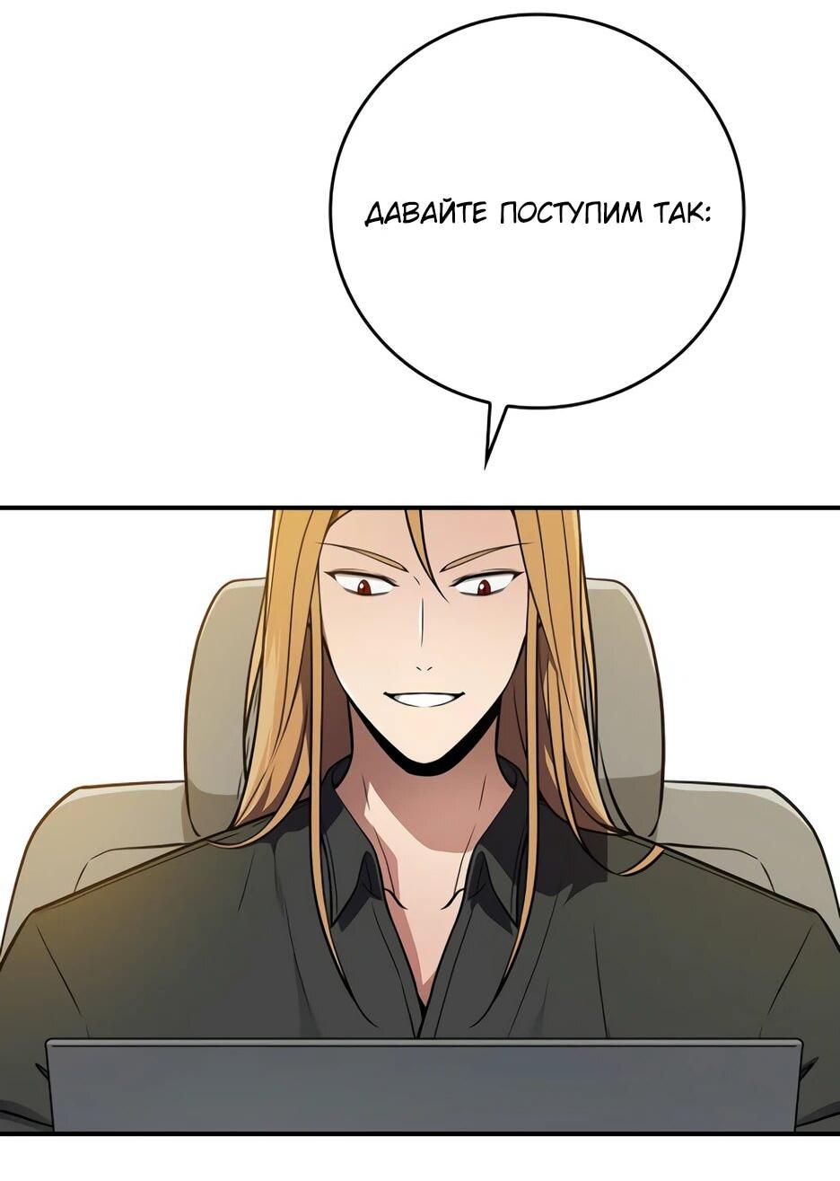 Манга BJ-Архимаг - Глава 137 Страница 19