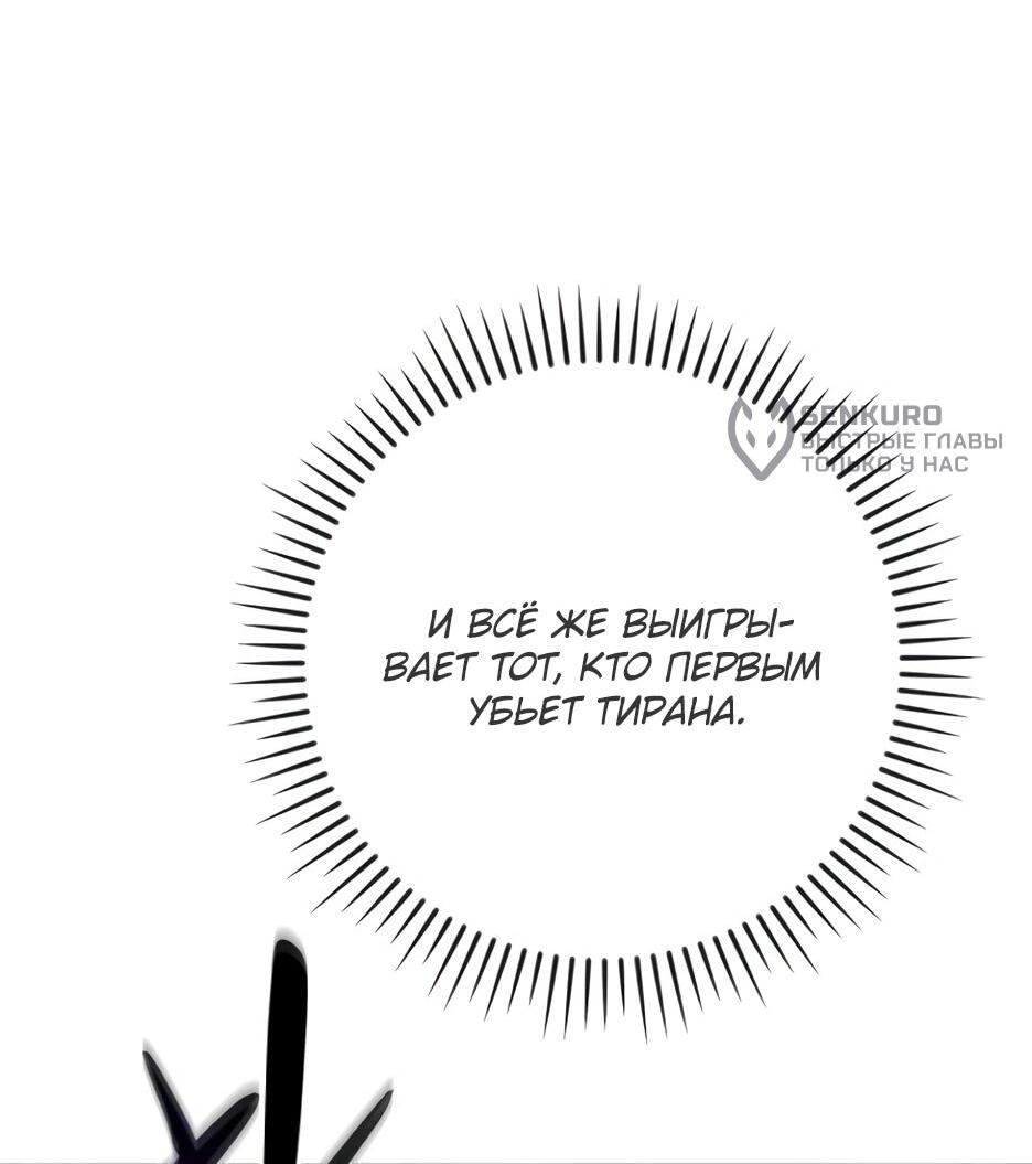 Манга BJ-Архимаг - Глава 137 Страница 32