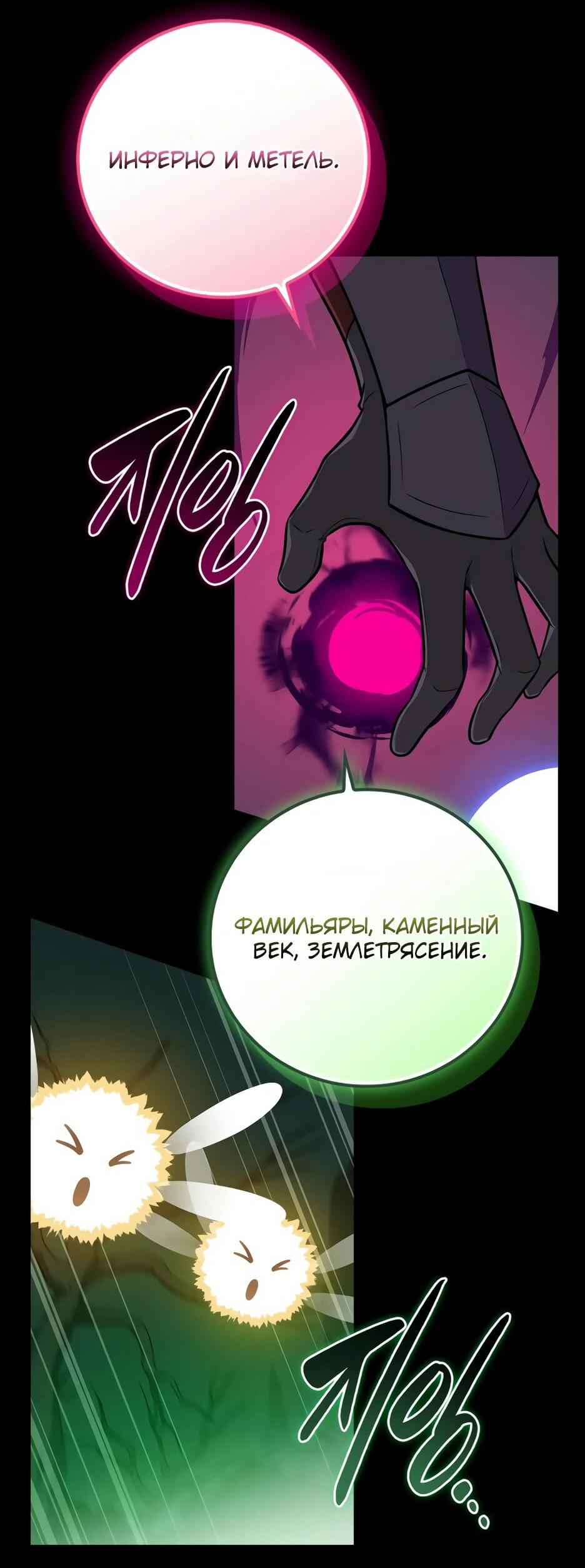 Манга BJ-Архимаг - Глава 137 Страница 43