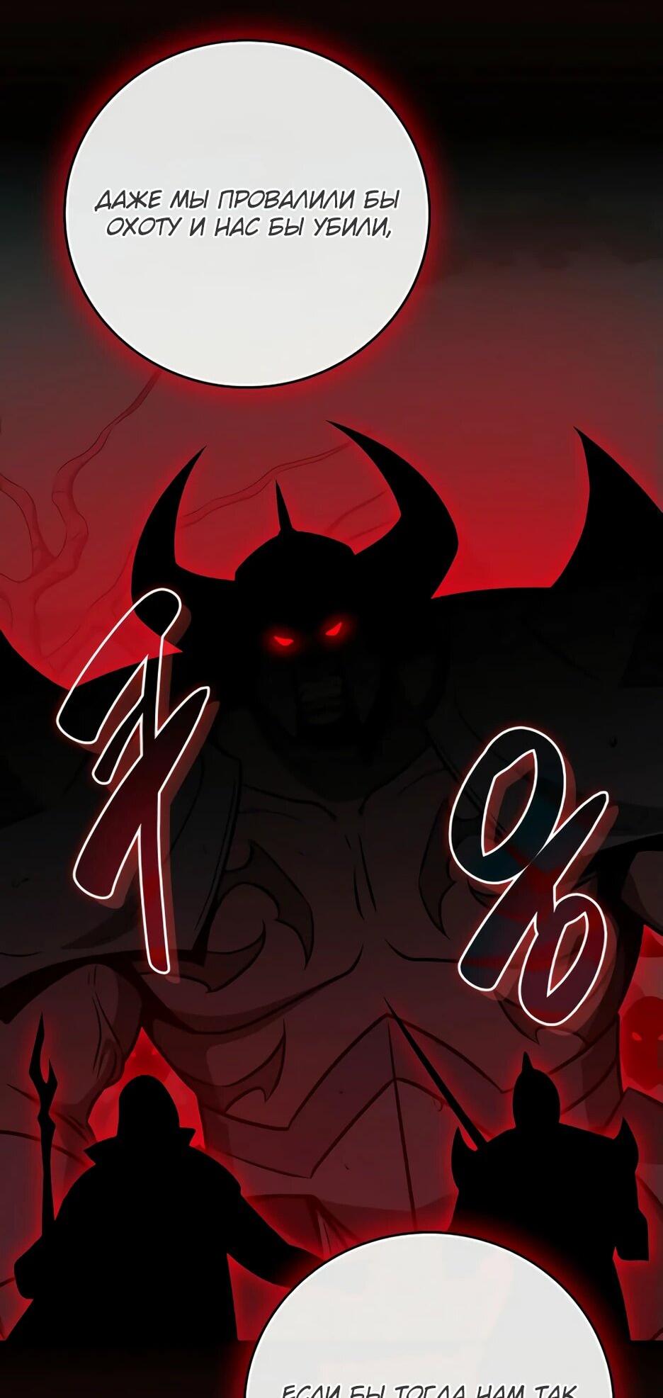 Манга BJ-Архимаг - Глава 137 Страница 4