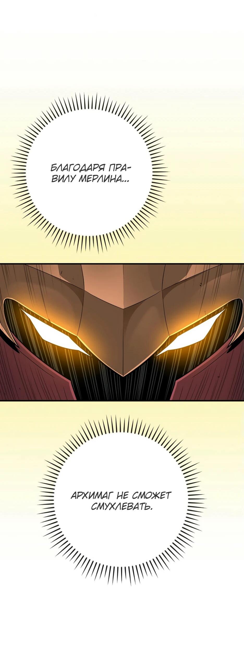 Манга BJ-Архимаг - Глава 137 Страница 31