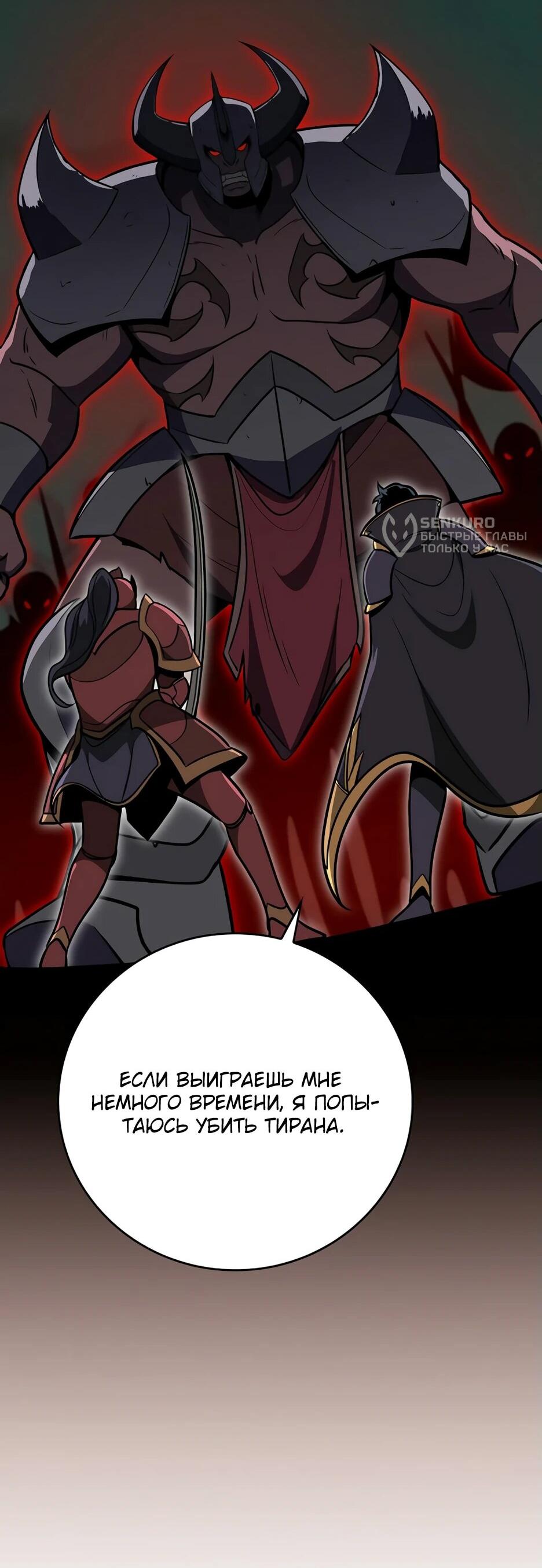 Манга BJ-Архимаг - Глава 137 Страница 74