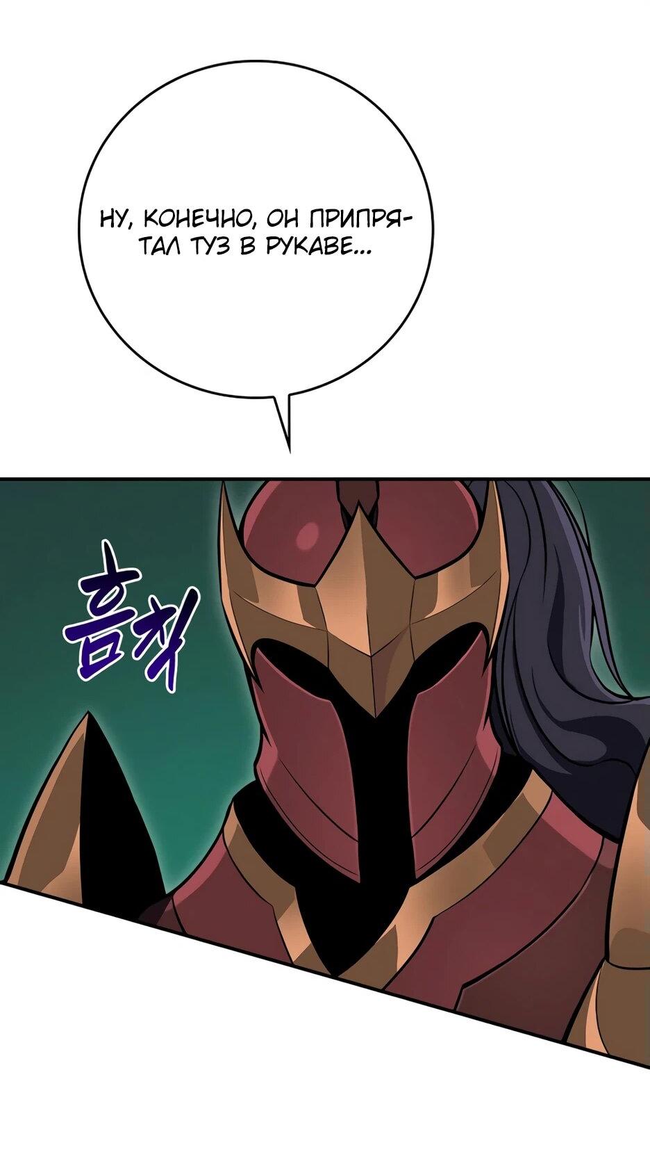 Манга BJ-Архимаг - Глава 137 Страница 48