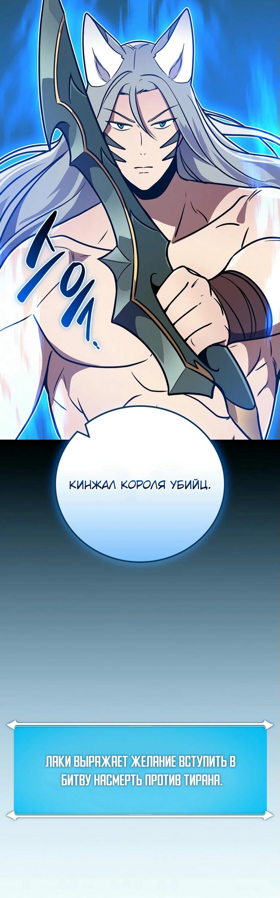 Манга BJ-Архимаг - Глава 137 Страница 82