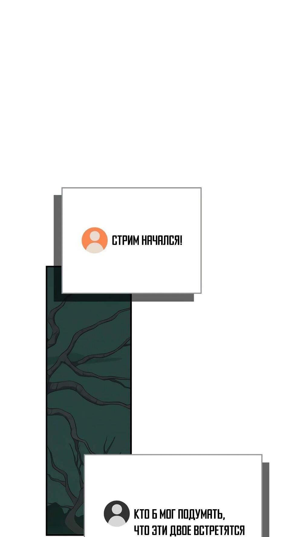 Манга BJ-Архимаг - Глава 137 Страница 10