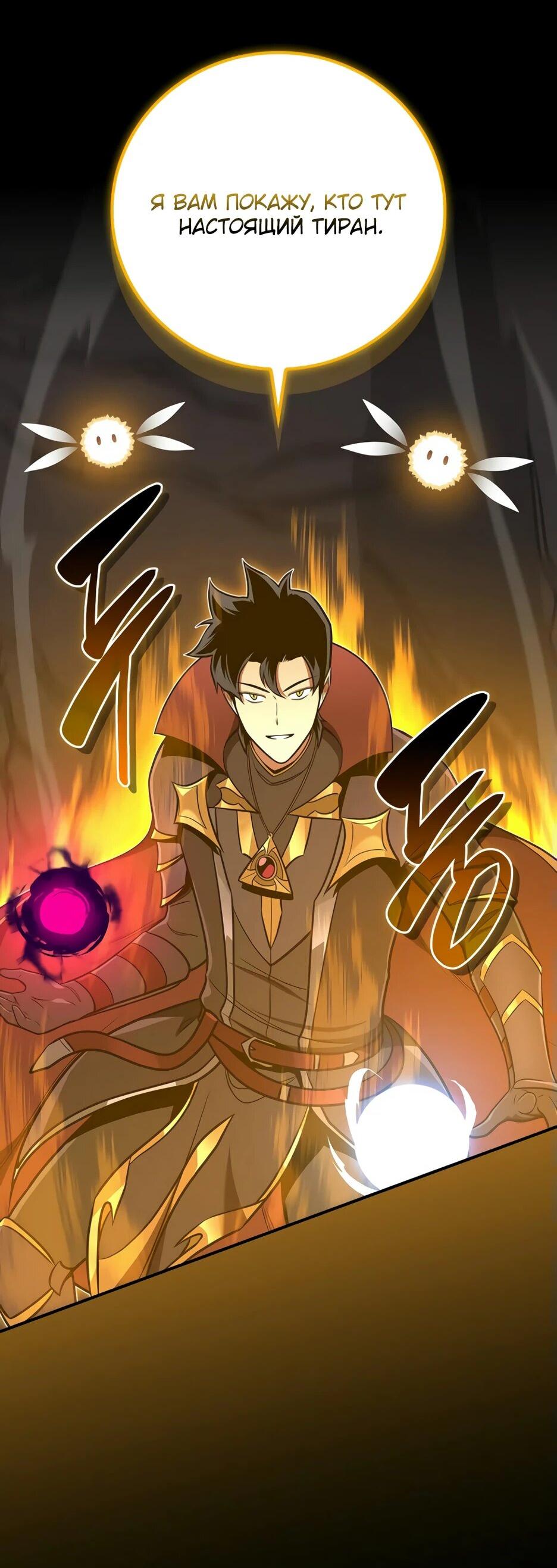 Манга BJ-Архимаг - Глава 137 Страница 45