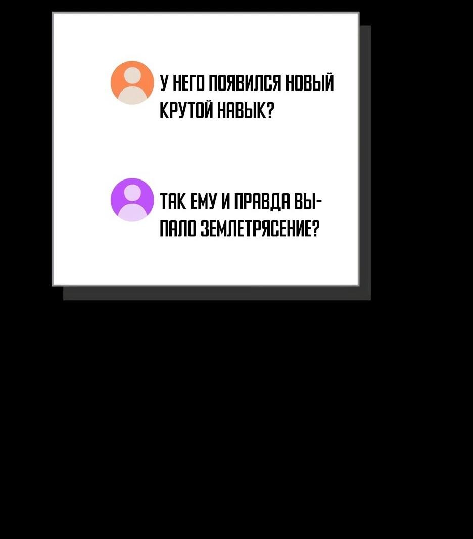 Манга BJ-Архимаг - Глава 137 Страница 44