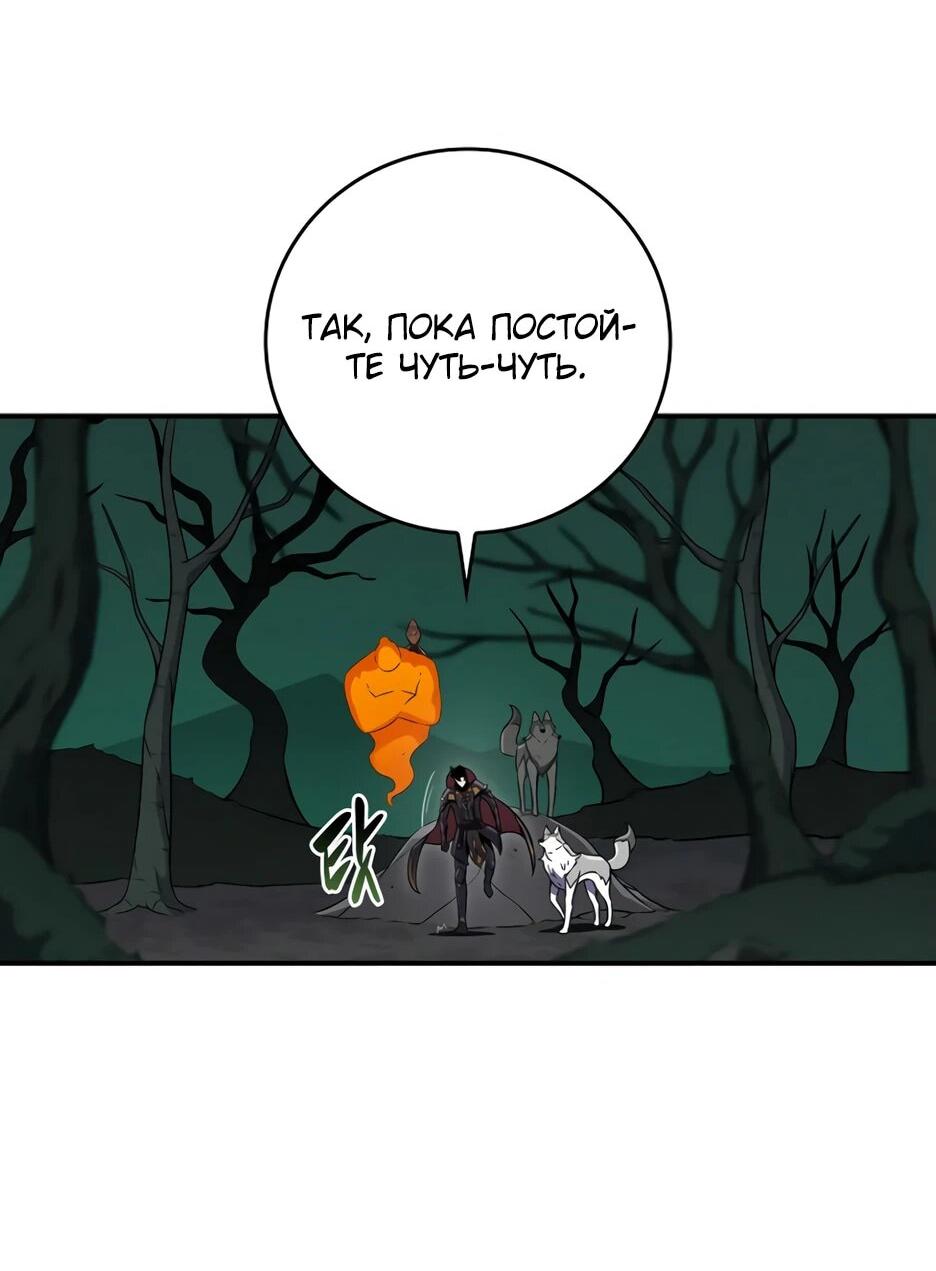 Манга BJ-Архимаг - Глава 137 Страница 39