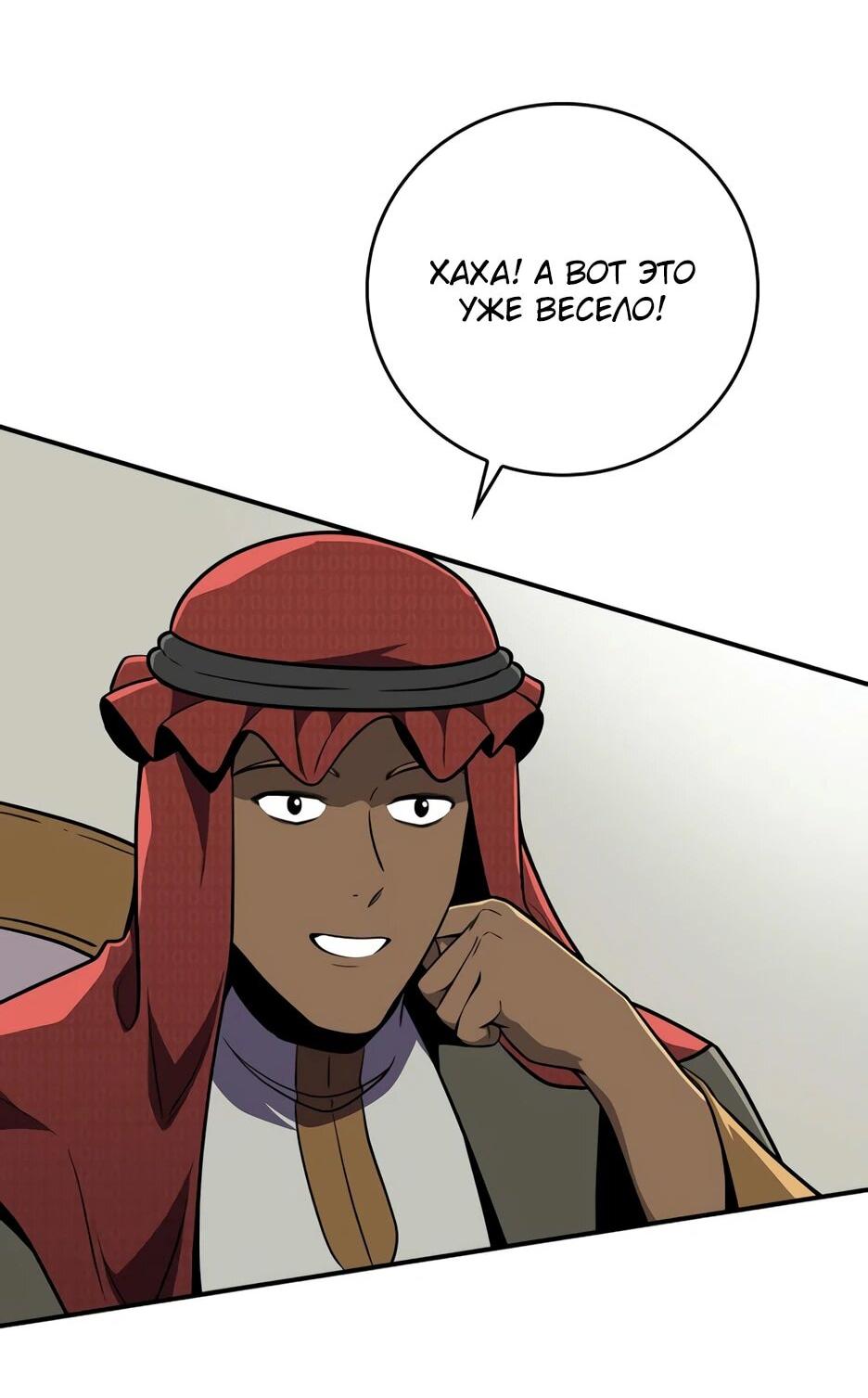 Манга BJ-Архимаг - Глава 137 Страница 49