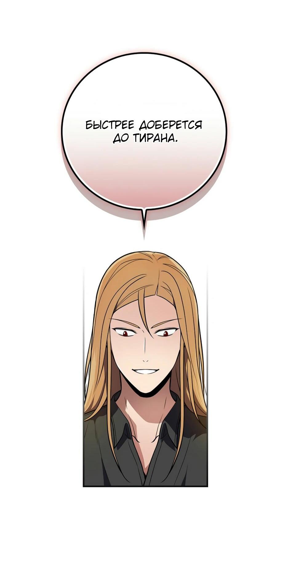 Манга BJ-Архимаг - Глава 137 Страница 22