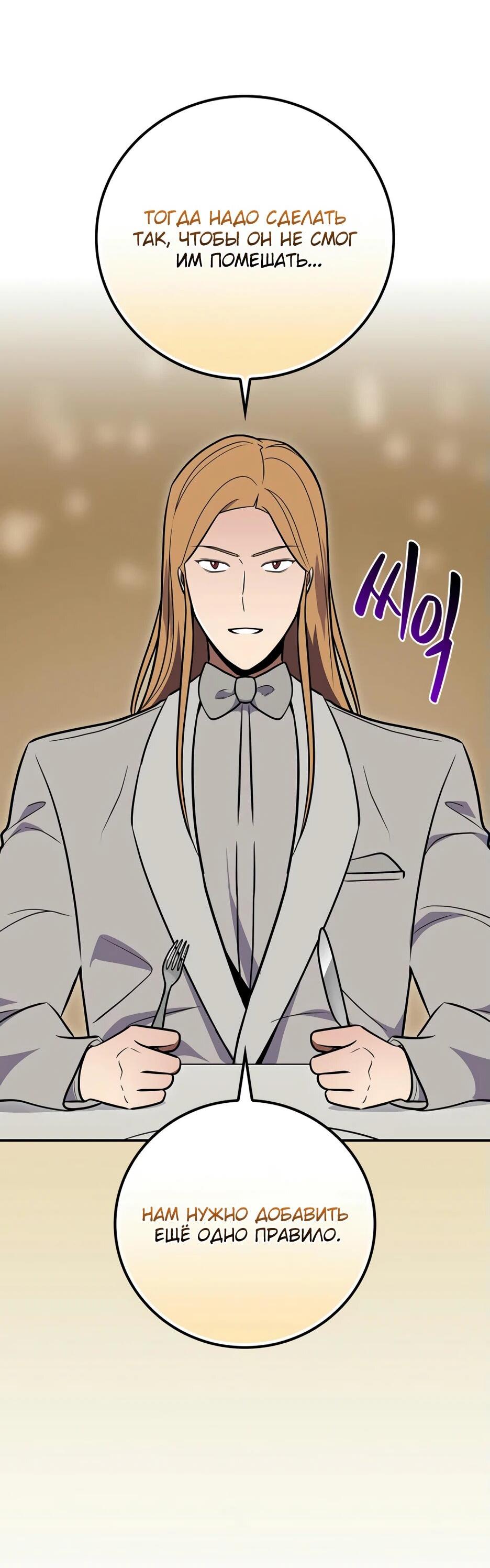 Манга BJ-Архимаг - Глава 137 Страница 7