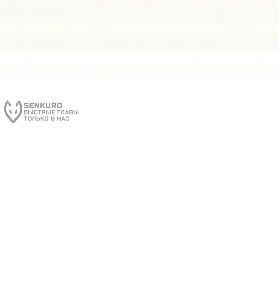 Манга BJ-Архимаг - Глава 137 Страница 8