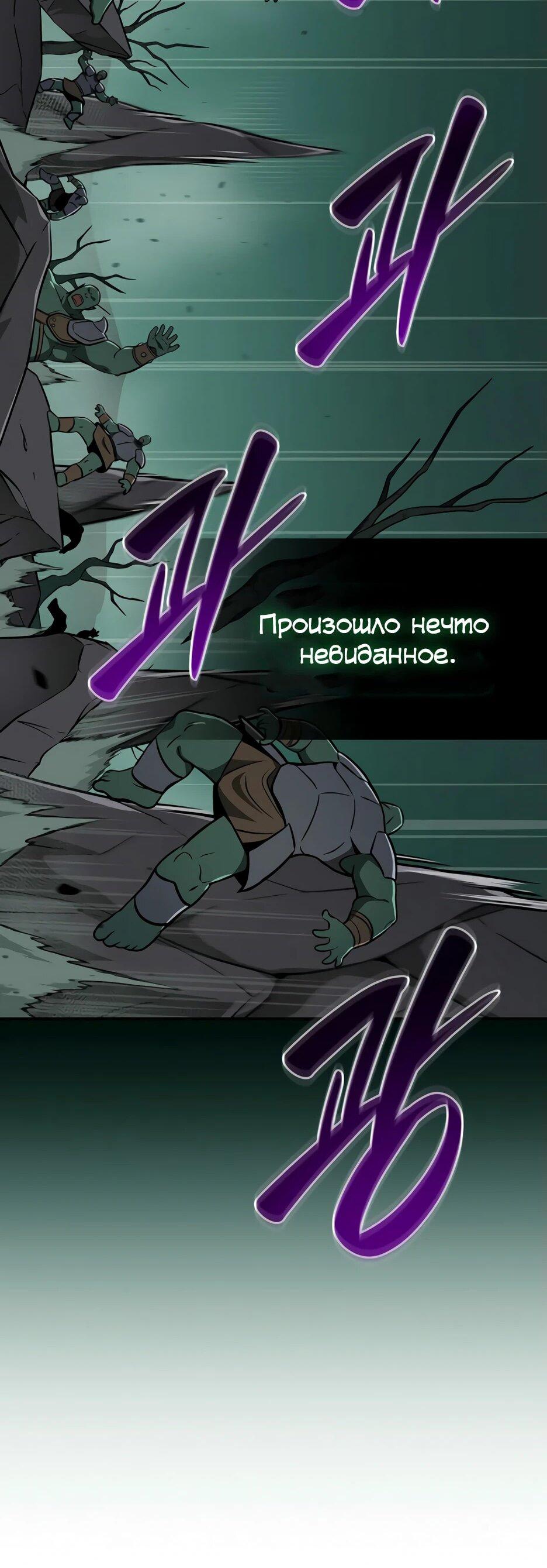 Манга BJ-Архимаг - Глава 137 Страница 47