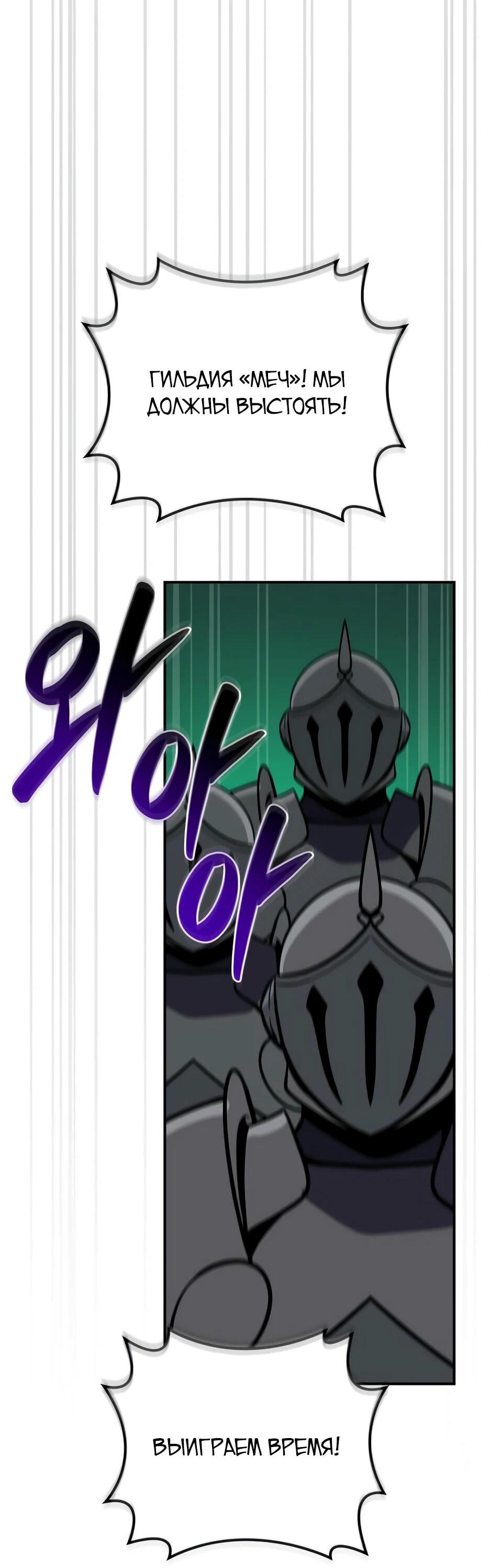 Манга BJ-Архимаг - Глава 137 Страница 79