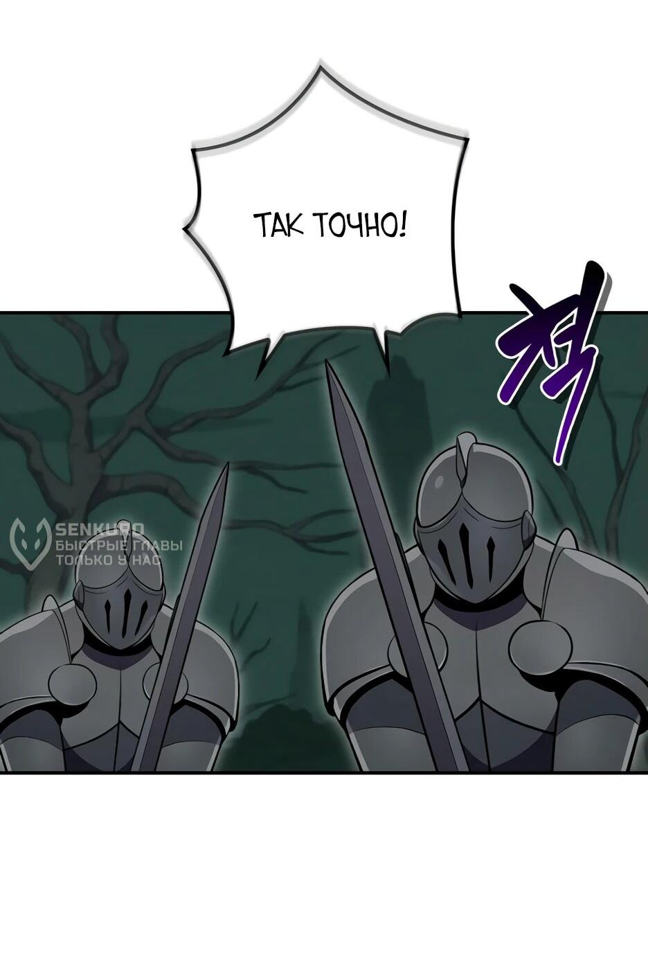 Манга BJ-Архимаг - Глава 137 Страница 36