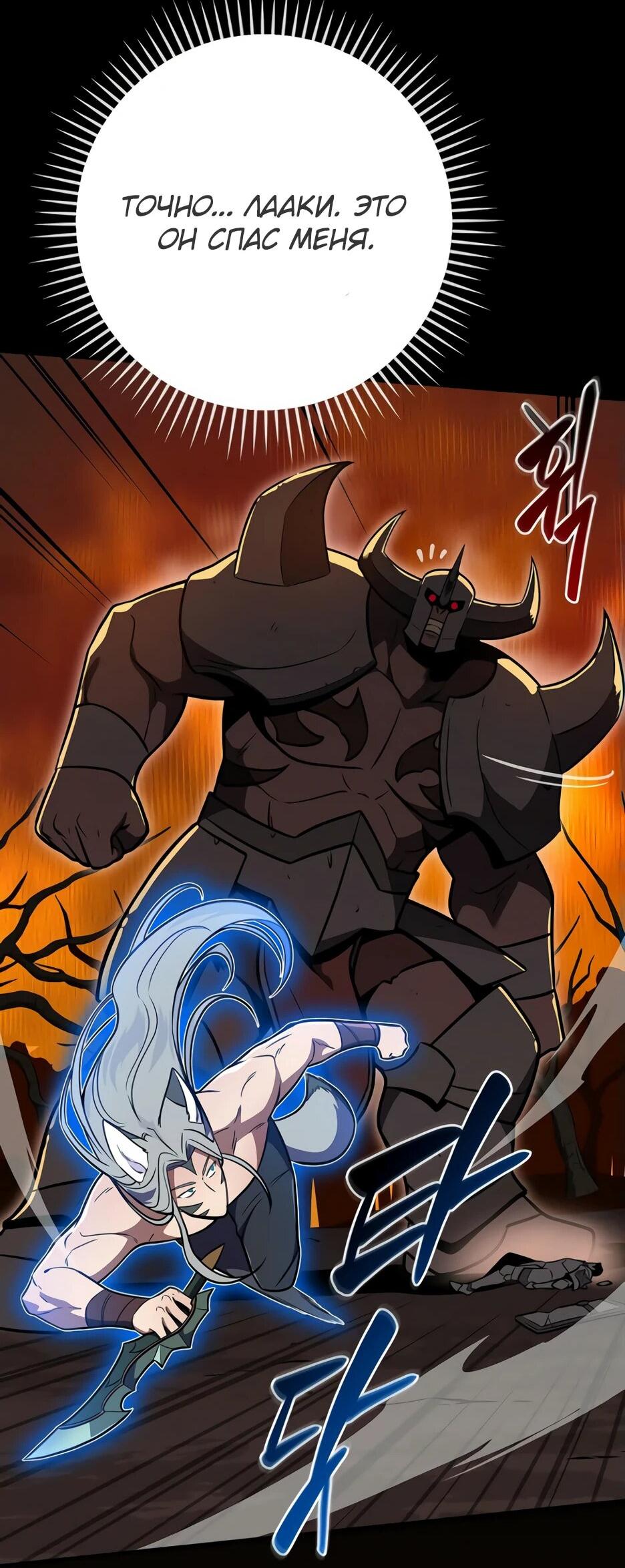 Манга BJ-Архимаг - Глава 138 Страница 25