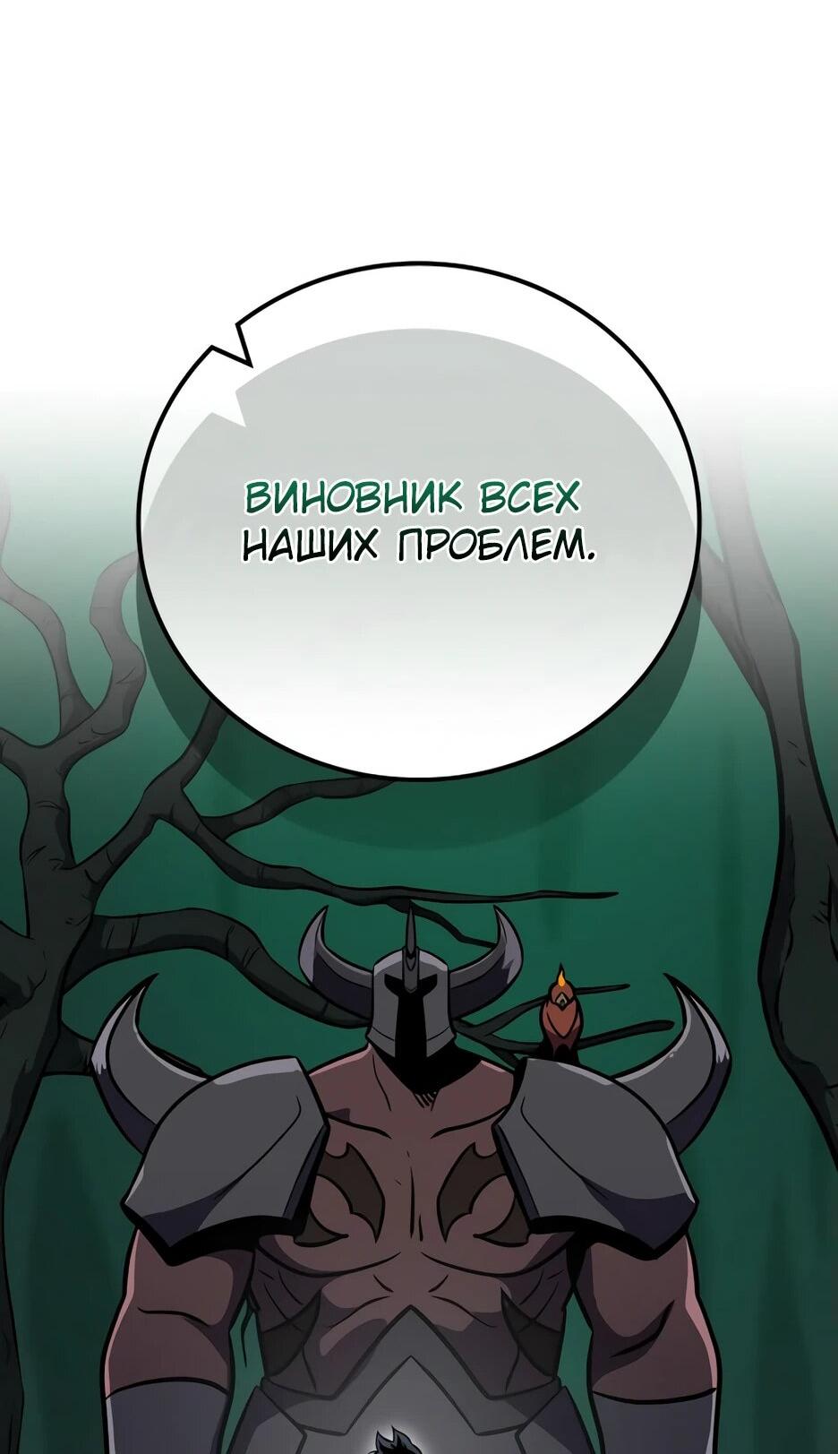 Манга BJ-Архимаг - Глава 138 Страница 89