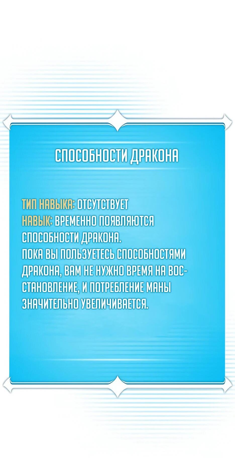 Манга BJ-Архимаг - Глава 138 Страница 51