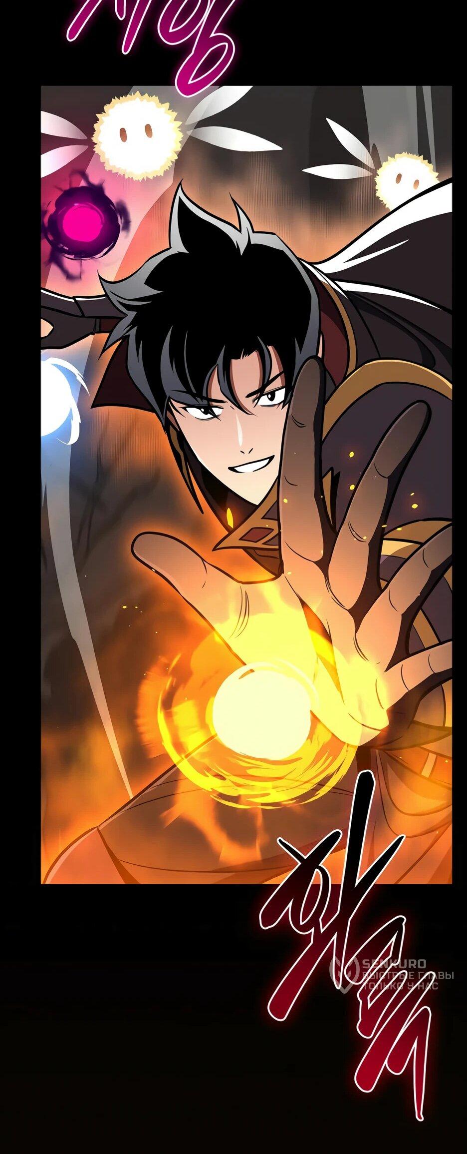 Манга BJ-Архимаг - Глава 138 Страница 34