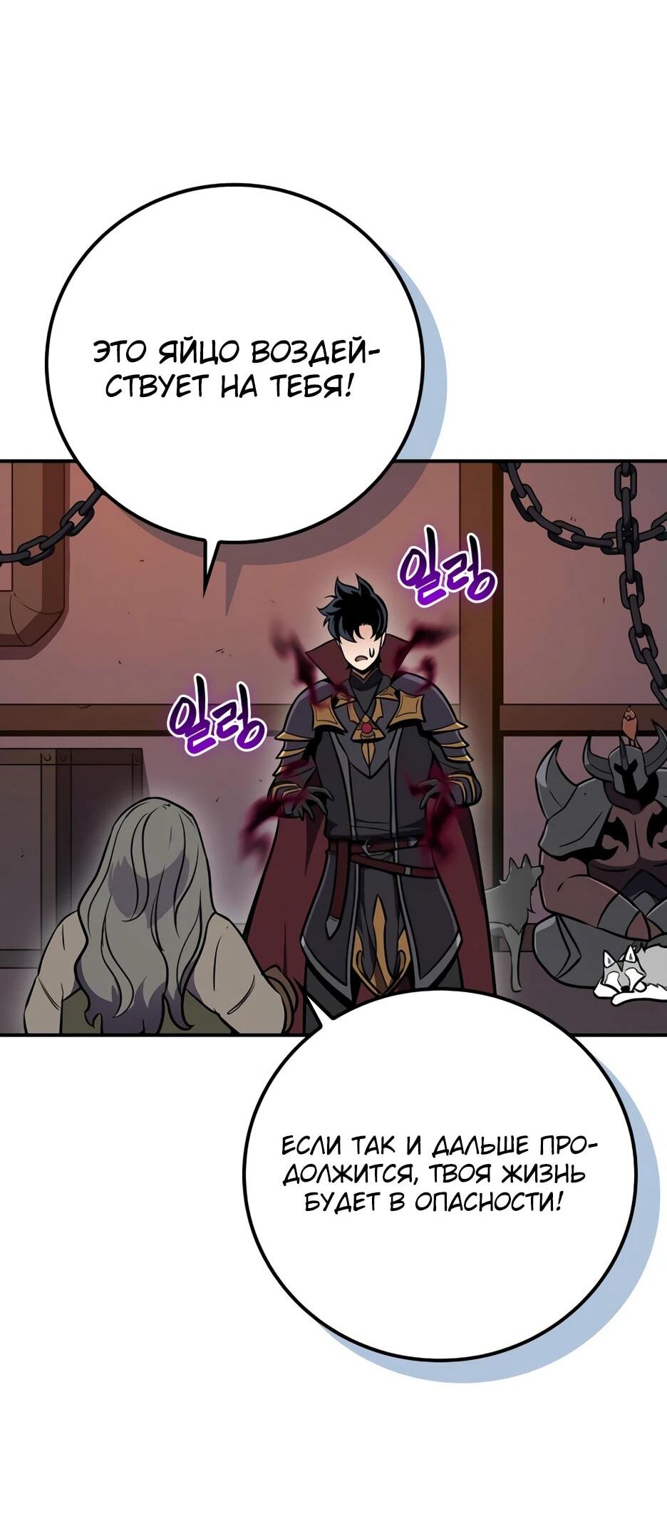 Манга BJ-Архимаг - Глава 138 Страница 56