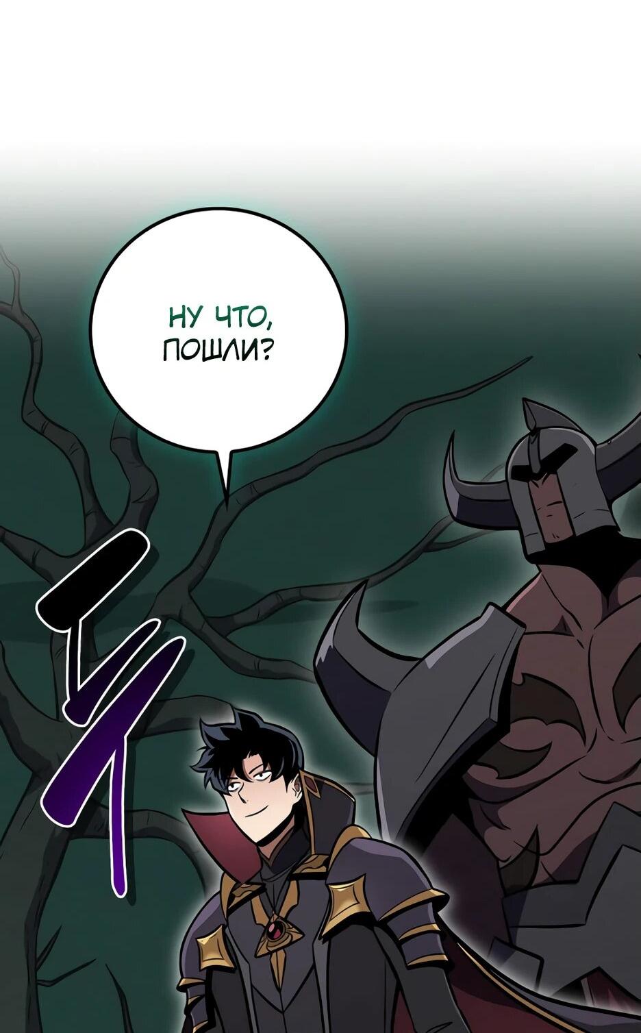 Манга BJ-Архимаг - Глава 138 Страница 60