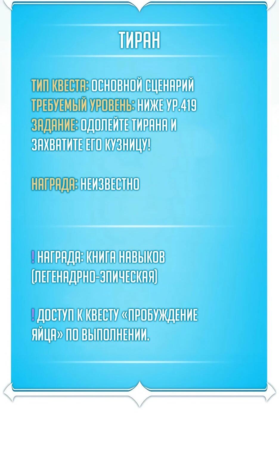 Манга BJ-Архимаг - Глава 138 Страница 39