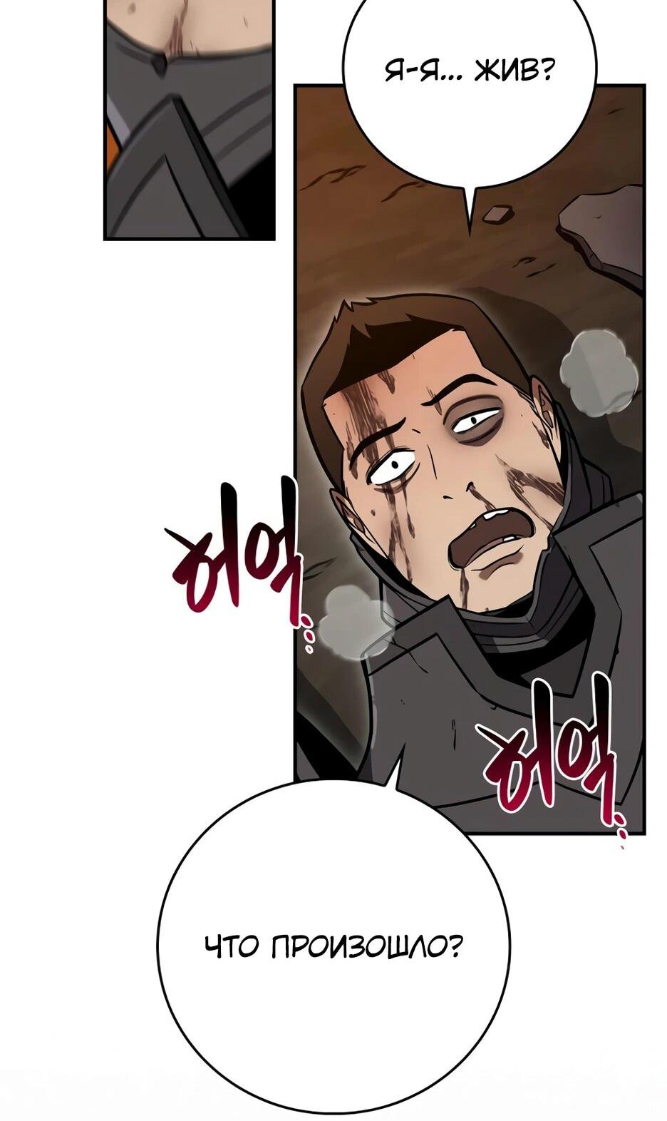 Манга BJ-Архимаг - Глава 138 Страница 20